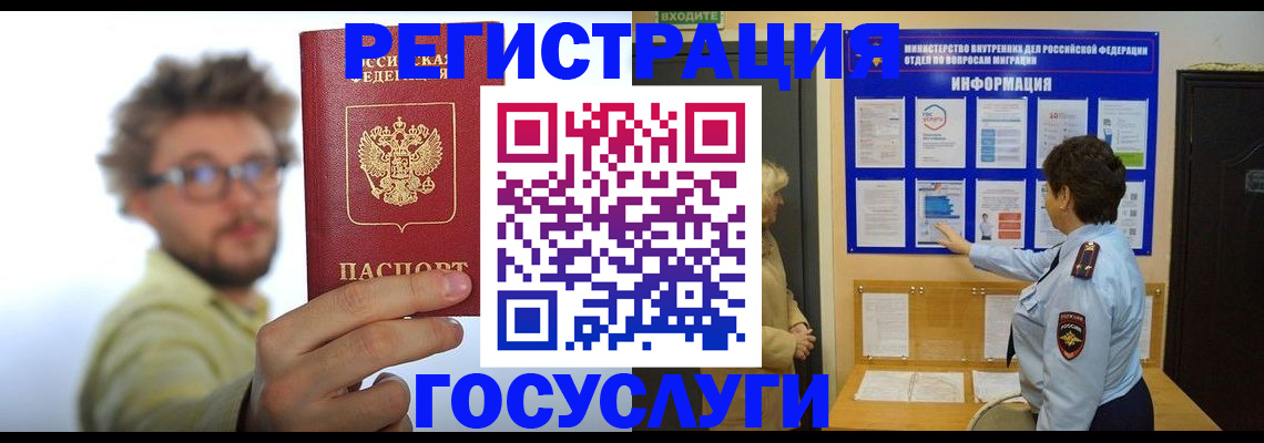 временная регистрация собственник в Нерехте