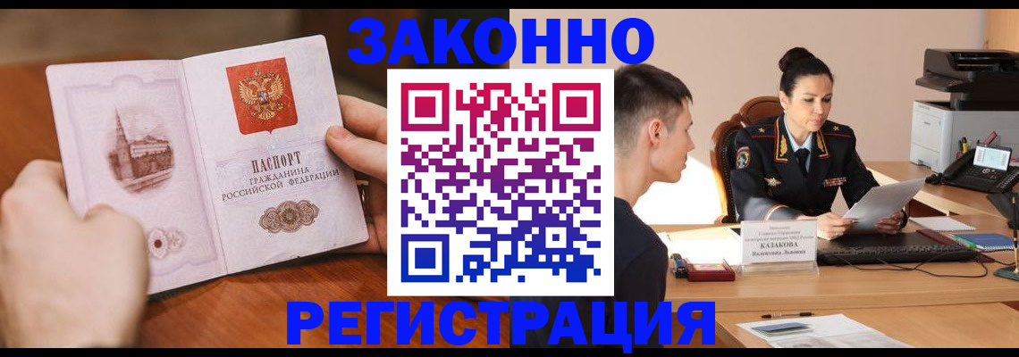 временная регистрация надежно в Нерехте