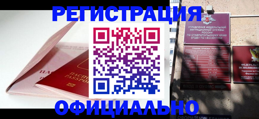 прописка паспорт в Нерехте