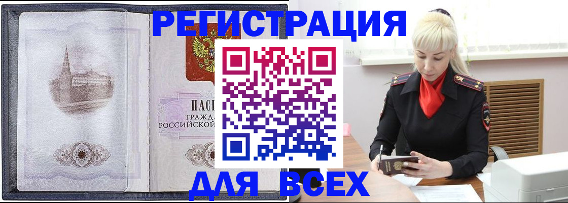 прописка для школы в Нерехте